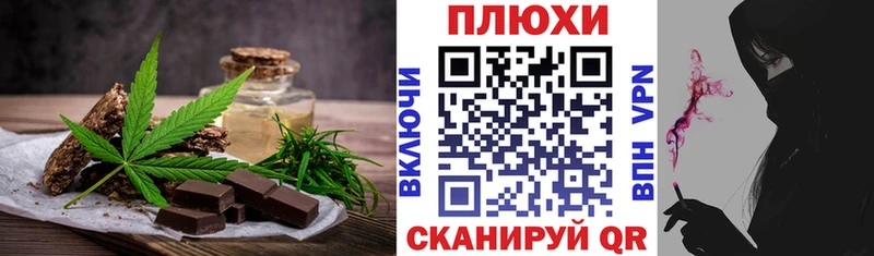 Печенье с ТГК конопля  купить закладку  Армянск 