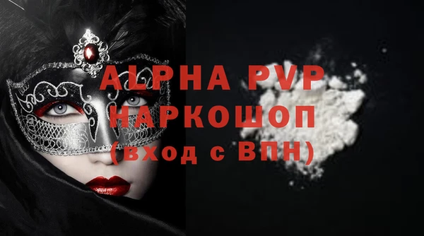 альфа пвп Армянск